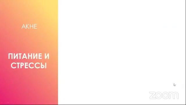 #Акне и решение проблемы смотреть онлайн