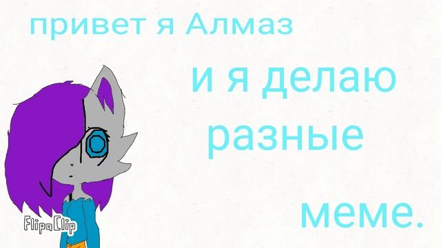 Я Алмаз😊😊 смотреть онлайн