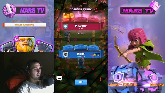 Clash Royale - Турнир Долго Не Ждет ! Название Турнира Mars Tv пароль mars7721 смотреть онлайн