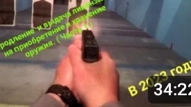 Продление лицензии на оружие ( Часть 1) смотреть онлайн