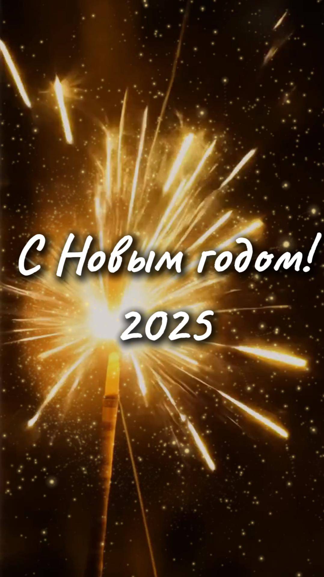 Новый год 2025: магия новогодней ночи 🪄🎁 смотреть онлайн