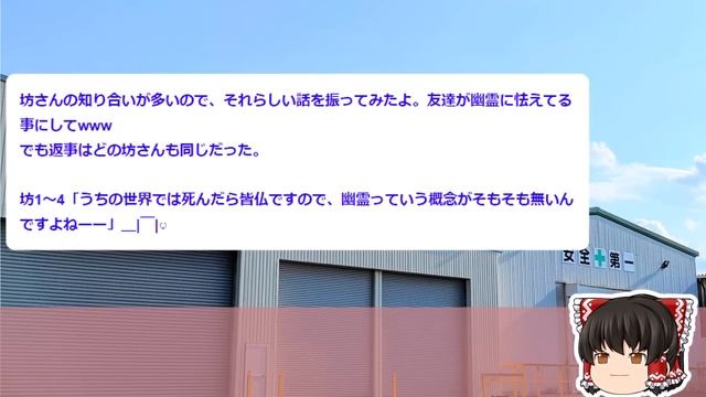 【2ch怖いスレ】人かと思って声掛けたら幽霊でワロタww【ゆっくり解説】 смотреть онлайн
