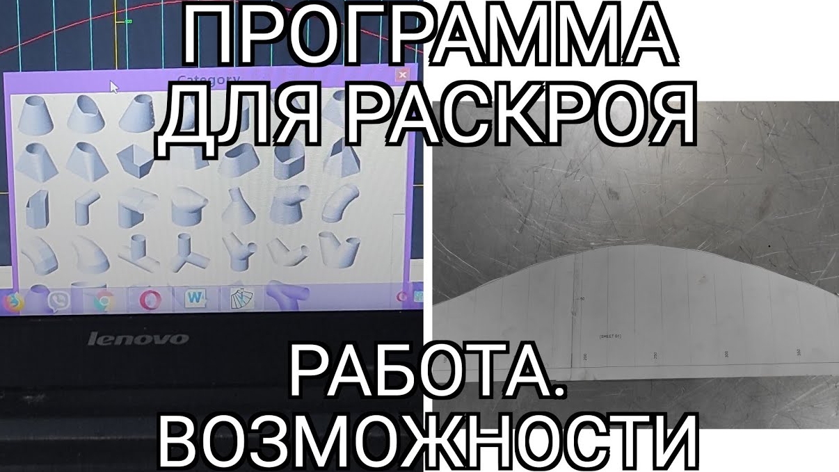работа в программе раскроя. Plate N Sheet Professional 3