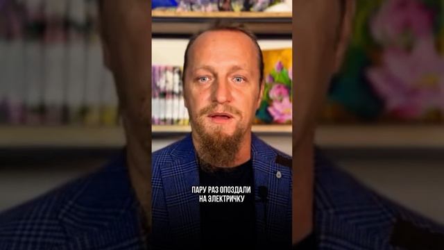 ПОЧЕМУ Я ОПАЗДЫВАЮ? смотреть онлайн