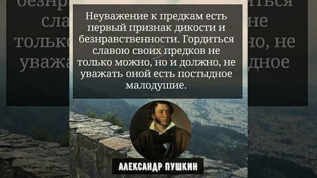 Психология мысли: Неуважение к предкам есть первый признак дикости и безнравственности…/13.08.21 смотреть онлайн