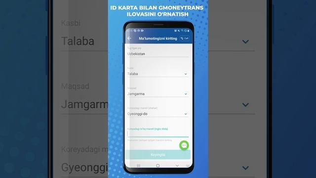 ID KARTA BILAN GMONEYTRANS ILOVASINI O'RNATISH смотреть онлайн
