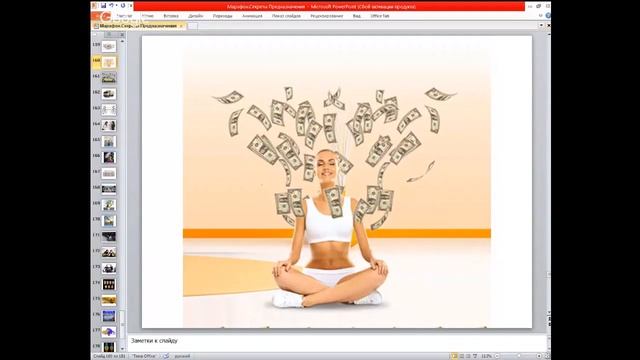 «Чакры и Предназначение» 3 ий день Марафона Евгений Джим смотреть онлайн