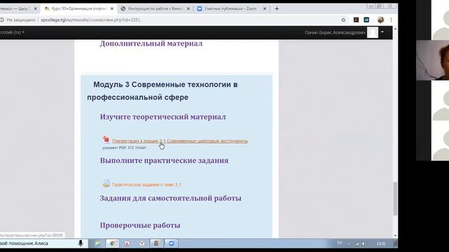 Часть 4 от 05 04 2020 смотреть онлайн