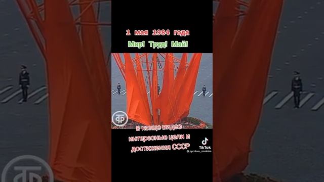 1 мая 2022 г. смотреть онлайн