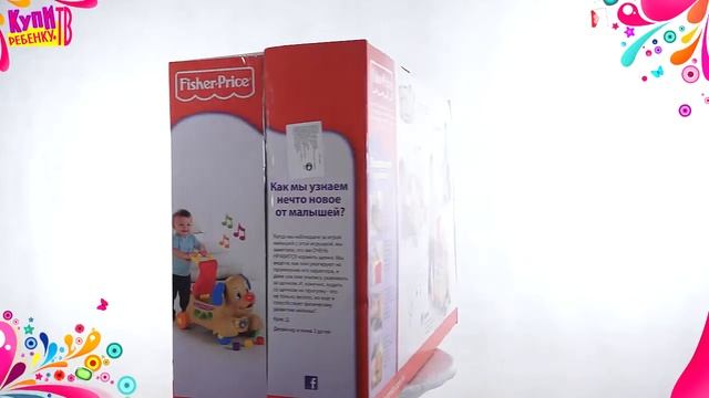 Fisher Price  Детская каталка ходунки Веселый Щенок Y3490