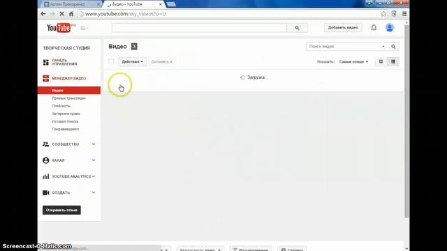 Как удалить видео с youtube, быстро и просто) смотреть онлайн