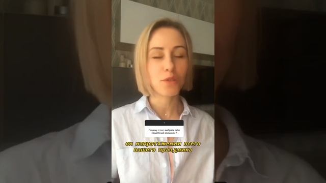 Вопросы-ответы о свадьбах. Ведущая Кристина Акриш смотреть онлайн