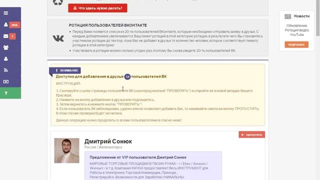 Kaleostra Социальная сеть для продвижения Ваших проектов смотреть онлайн