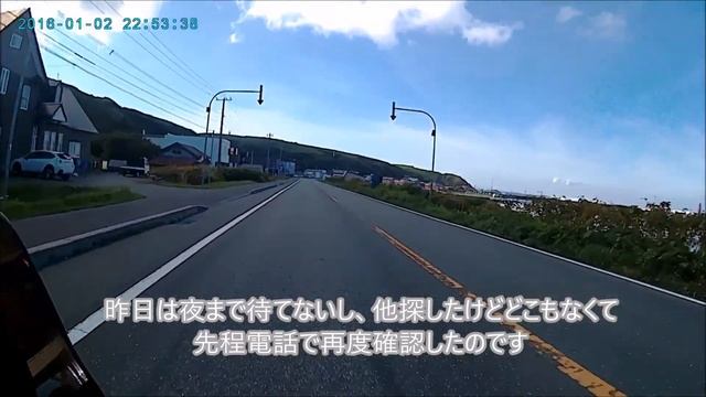「北海道ツーリング　4」VT400Sとボルト　宗谷岬　念願のホクレンフラッグゲット смотреть онлайн