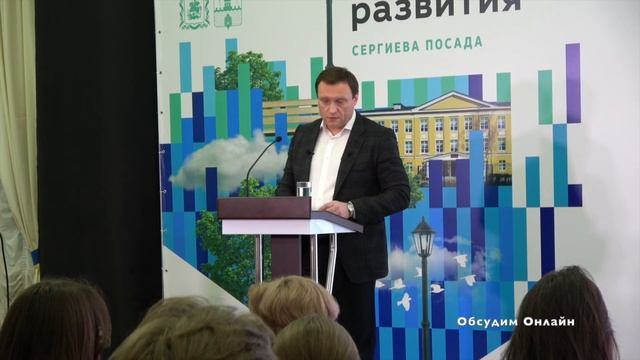 Почему Сергиев Посад? Первое общественное обсуждение Концепции развития города Сергие Посад смотреть онлайн