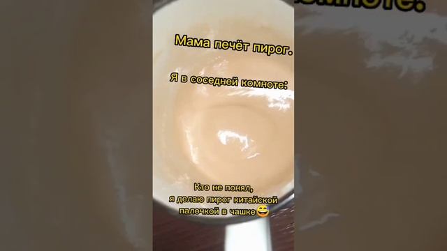 Было вкусно😋но мало🤣 смотреть онлайн