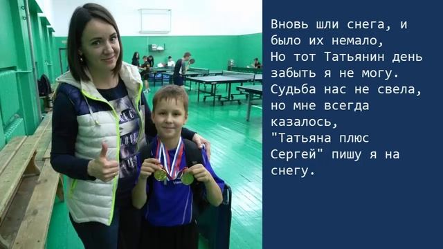 Татьянин День