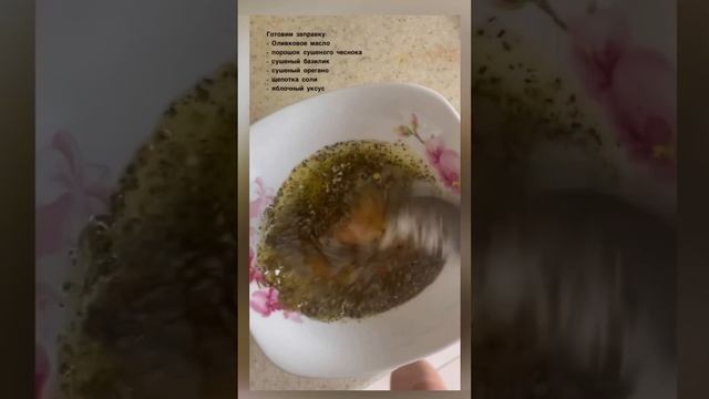 Греческий салат Не скучный вариант которы вам точно понравится 😋 смотреть онлайн