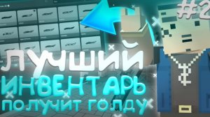 ОЦЕНКА ИНВЕНТАРЕЙ В БЛОК СТРАЙК | ОЦЕНКА ИНВЕНТАРЕЙ ПОДПИСЧИКОВ | ЛУЧШИЙ ИНВЕНТАРЬ ПОЛУЧИТ ГОЛДУ