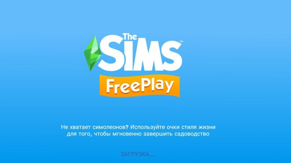 The Sims FreePlay - Новая игра.