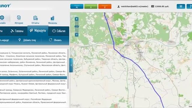 Управление маршрутами смотреть онлайн