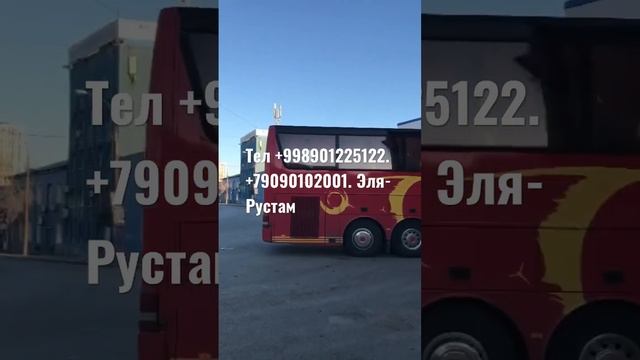 Вот видео Кому интересно Екатеринбург Ташкент-Челябинск +998901225122 смотреть онлайн