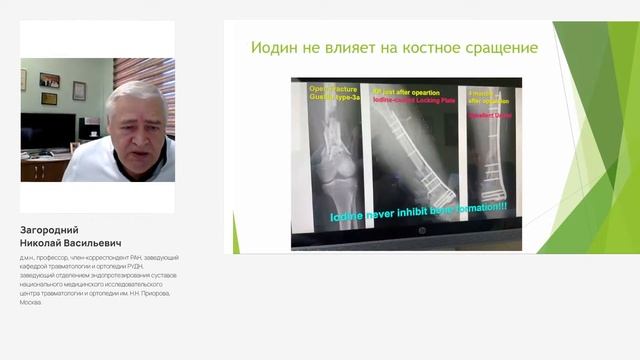 Перипротезная инфекция - актуальные концепции диагностики и лечения смотреть онлайн