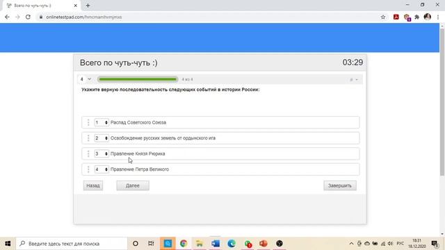 Как ученик видит тест - проверка смотреть онлайн