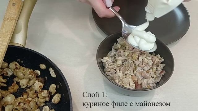Салат Соняшник / Sunflower Salad смотреть онлайн
