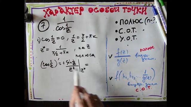 ХОТ 7 смотреть онлайн