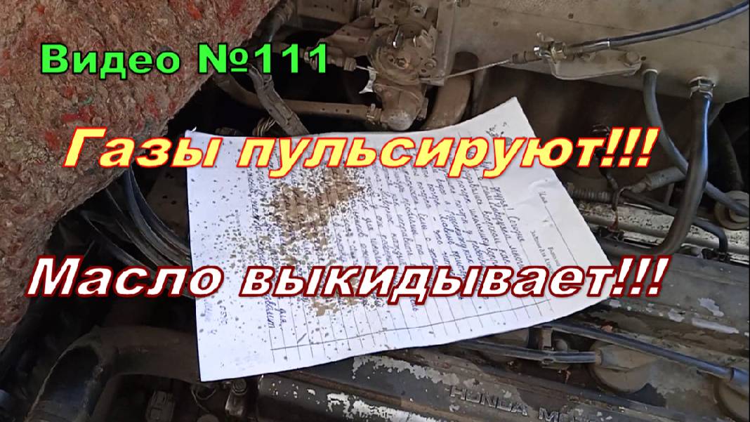 Картерные газы.Проверка крышкой. Копить деньги на ремонт? или пока расслабиться)))) смотреть онлайн