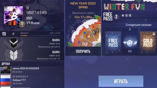 ВЕРНУЛИ ДРУЗЕЙ В STANDOFF 2! //НАКОНЕЦТО смотреть онлайн