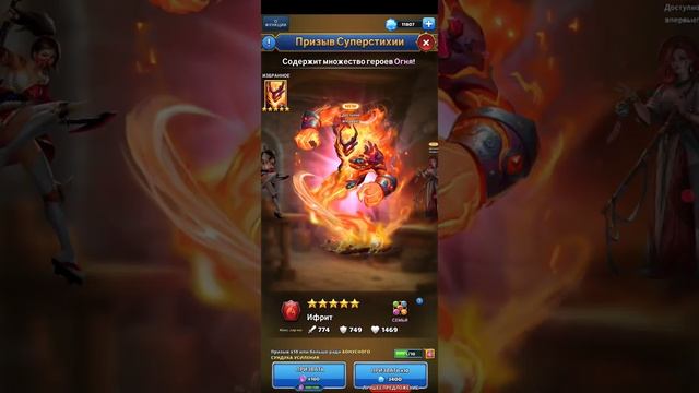 MythWars&Puzzles:x20 Призыв Суперстихии