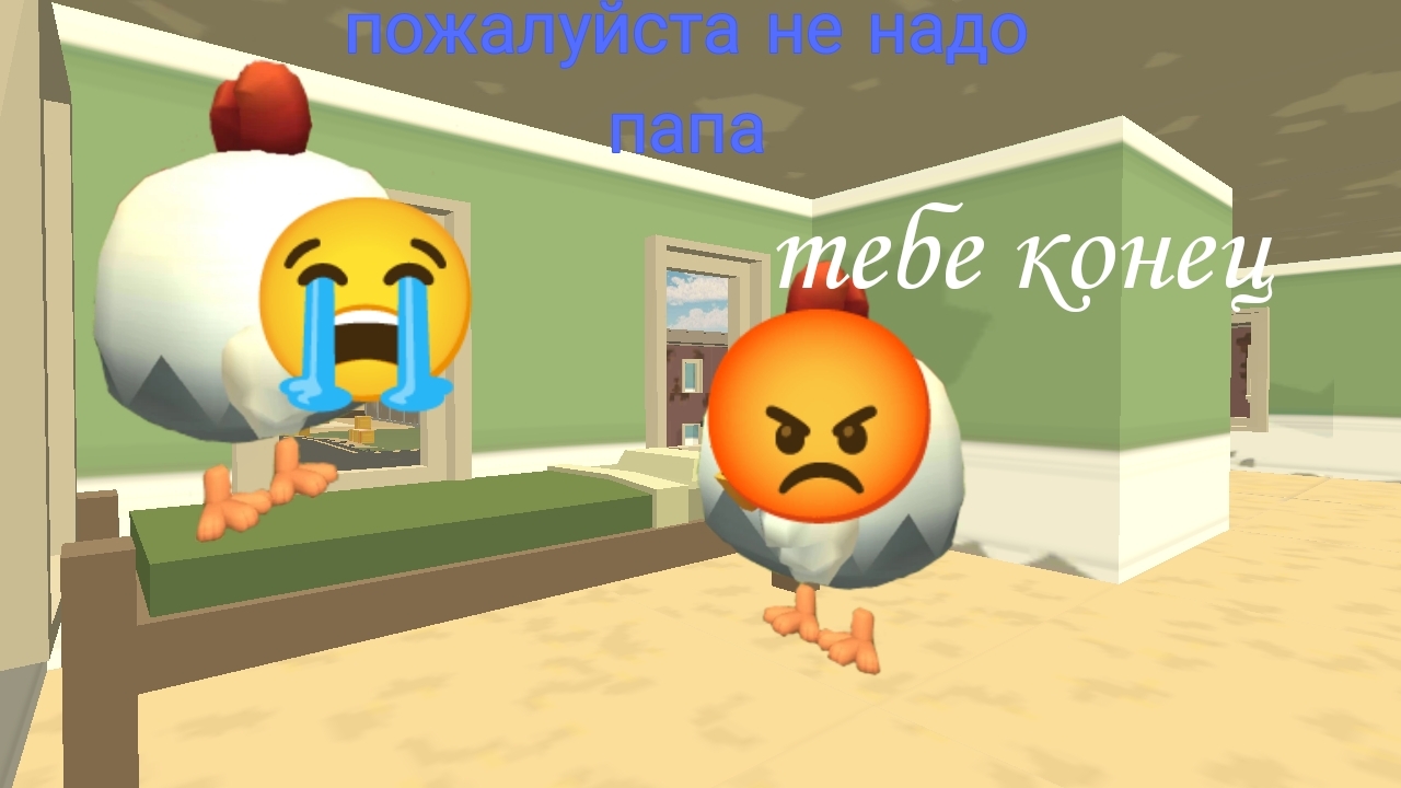 Roblox удалила мне Мама chicken gun смотреть онлайн