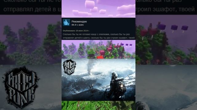 Отзывы Frostpunk в Steam смотреть онлайн