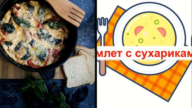 Какой завтрак без яичницы?! смотреть онлайн