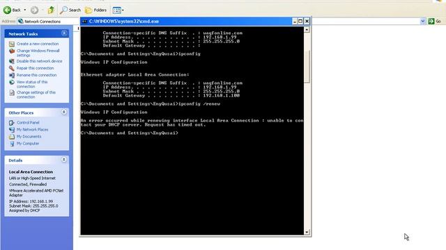 الجزء الرابع من دورة MCITP كاملة - الجزء رقم 70-642 - DHCP 3