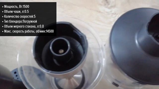 Погружной блендер Tuvio THB03MPM смотреть онлайн