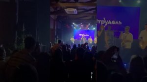 На белом покрывале января. Кавер (Cover). Группа Штрудель. Любовь Милославская. Концерт в СПб 2024