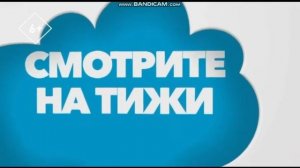 Заставка Далее И Анонс (TiJi 13.01.2020 09_40)