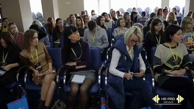 Конференция HR PRO GYM_21.10.17_Харьков смотреть онлайн