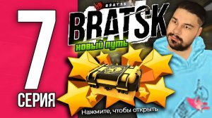 Путь Мексу БЛЕК РАША #7 - Выбил BMW из ОСОБОГО КЕЙСА для перепродажи BLACK RUSSIA