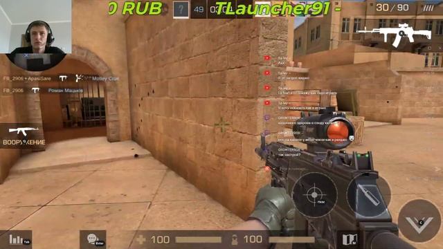 STANDOFF2 СТРИМ смотреть онлайн