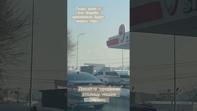 #смог #недвижимостьалматы #горы #экология #воздух #берегиприроду #спасемалматы #алматы #almaty смотреть онлайн
