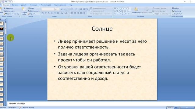 ПЧМ Старт 12. Первый честный миллион Старт. Ведический астролог Петр Брездень. смотреть онлайн