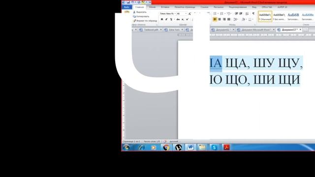 The difference between Ш & Щ. Russian alphabet. смотреть онлайн