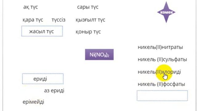 Тест