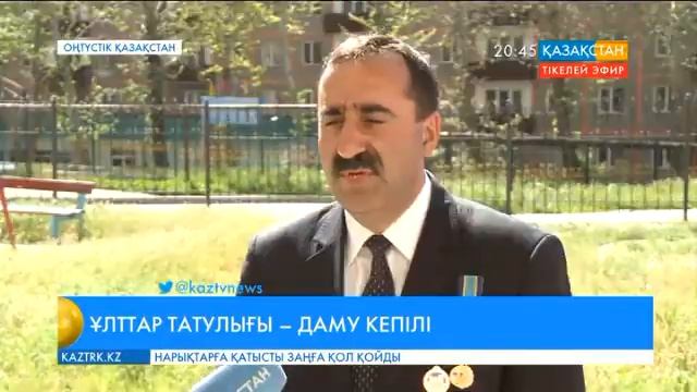 Қазақстандағы этностар татулығы әлемдегі көптеген елдерге үлгі болып отырғаны белгілі – А. Құрбанов смотреть онлайн