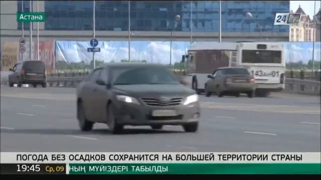 В ближайшие три дня в Казахстане ожидается морозная погода смотреть онлайн