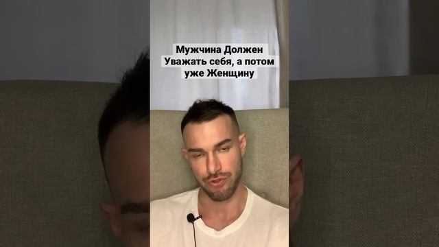 Уважение Женщины к Мужчине смотреть онлайн
